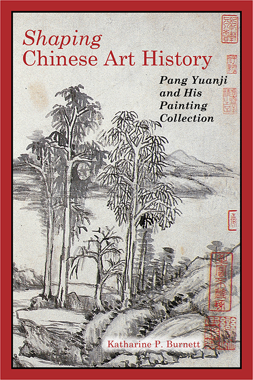Chinese history book cover